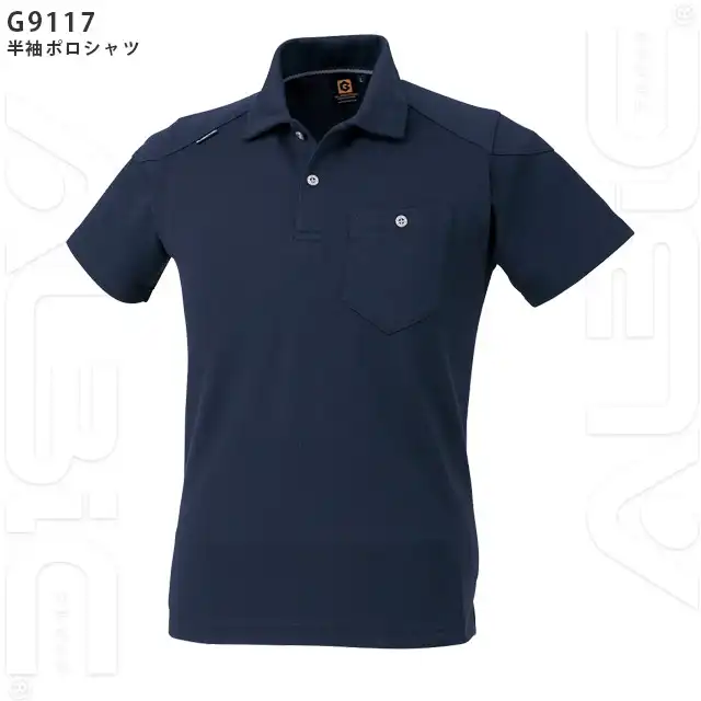 ポロシャツ G9117-COCシリーズ 特徴