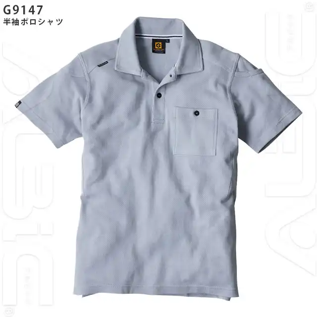 ポロシャツ G9147-COCシリーズ 半袖