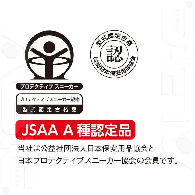 JSAA規格 A種認定品　ロゴ