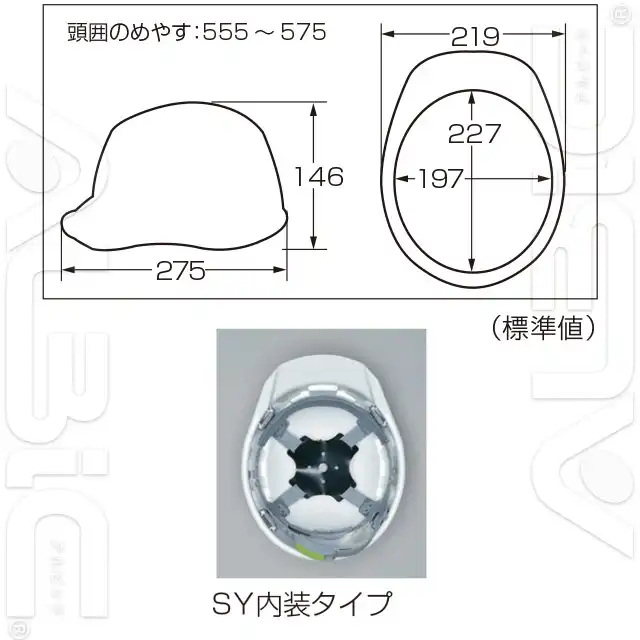PC(ポリカーボネート)樹脂ヘルメット SYP-TNK 特徴2