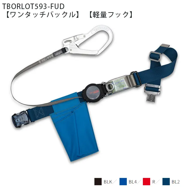 TBOR-FUDシリーズ　TB-ORL-OT593【ワンタッチバックル】 【軽量フック】